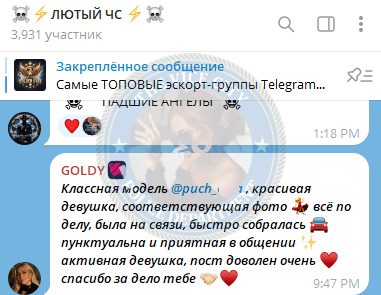 Пучкова Ольга, снимок 2