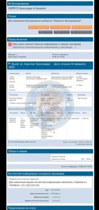 Алина Исаенко — слитая анкета