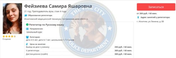 Фейзиева Самира — Якутск, снимок 2