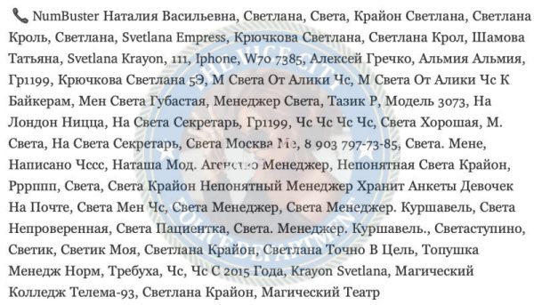 Крючкова Светлана — Оренбург, снимок 1