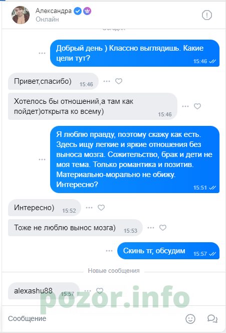 Шупейкина Александра Александровна — Москва, снимок 1