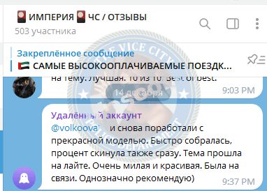 Шкапина Александра — Москва, снимок 3