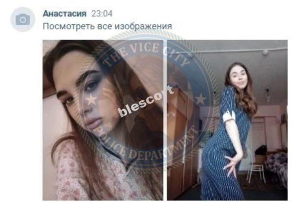 Плетенева Анастасия, снимок 3