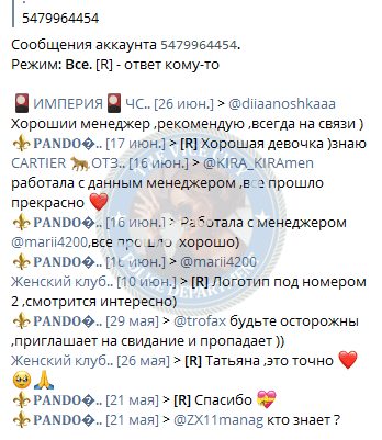 Чимитова Алтана — Москва, снимок 1