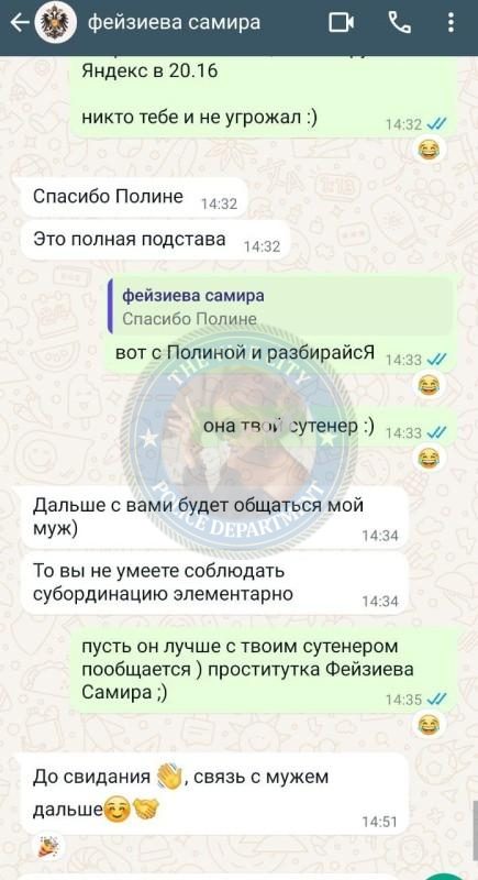 Фейзиева Самира — Якутск, слитая анкета