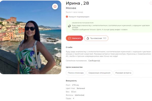Степанова Ирина Алексеевна — Вологда, снимок 2