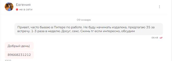 Коледа Евгения Александровна — Санкт-Петербург, снимок 1