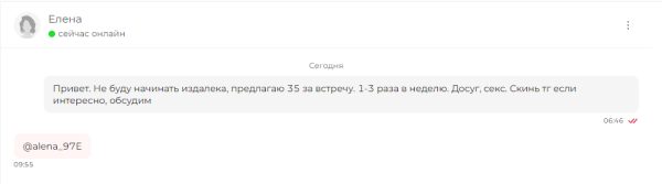 Масленко Алена Владимировна — Норильск, снимок 1