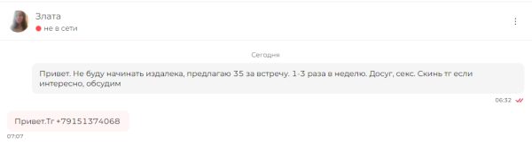 Резепкина Юлия Викторовна — Фрязино, снимок 1
