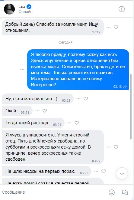 Сампетова Мария Игоревна — Москва, снимок 1