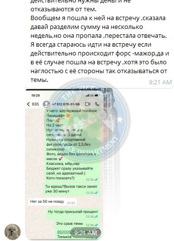 Лебедкина Кристина — Екатеринбург, снимок 3