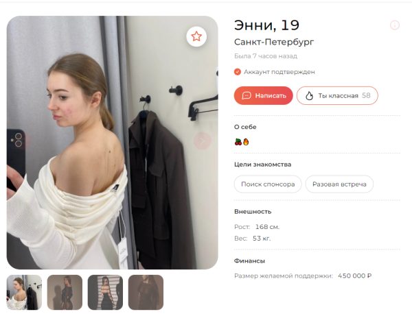 Смыслова Анна Евгеньевна — Уфа, снимок 2