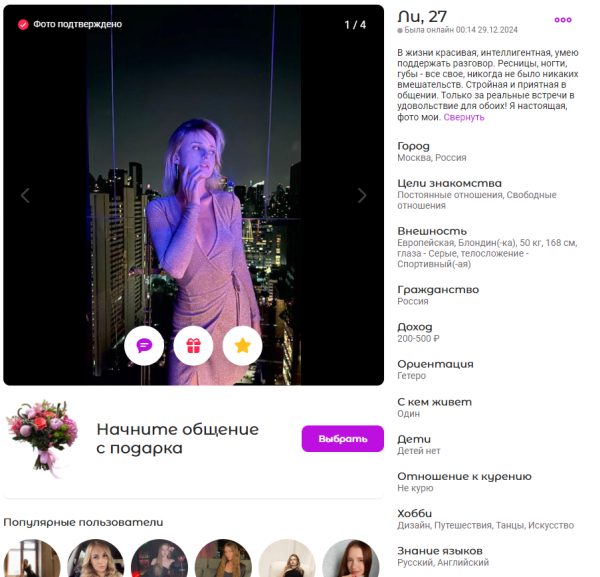 Стихиева Лилия Сергеевна — Москва, снимок 2
