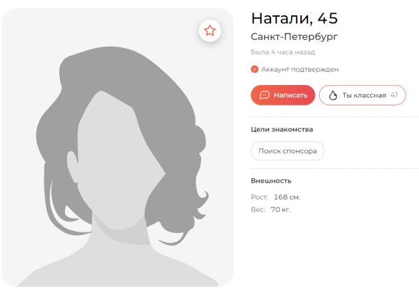 Иванова Наталья Юрьевна — Санкт-Петербург, снимок 2