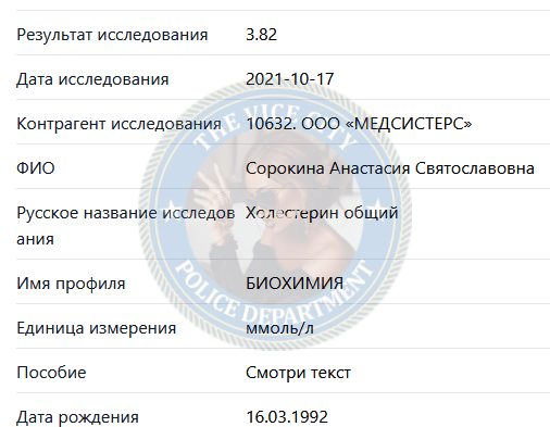 Сорокина Анастасия — Москва, снимок 2