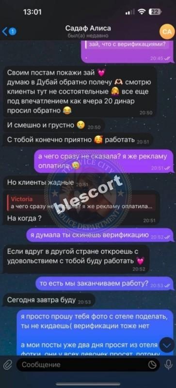 Ирисова Садаф, снимок 3