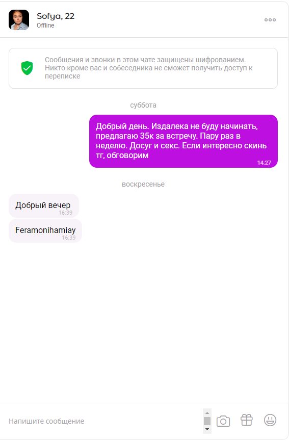 Афанасьева Софья Александровна — Сафоново, снимок 1
