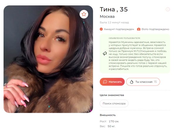 Кравченко Татьяна Николаевна — Москва, снимок 2