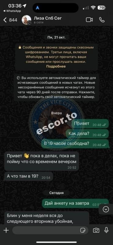 Трещинская Елизавета — Красногорск, снимок 3