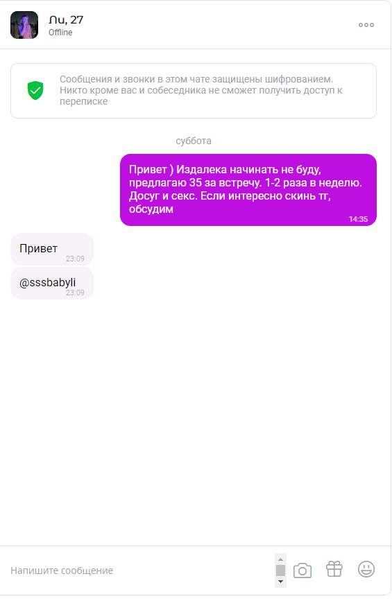 Стихиева Лилия Сергеевна — Москва, снимок 1