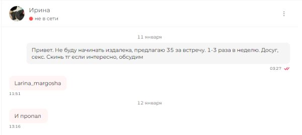 Ларина Маргарита Владимировна — Одинцово, снимок 1