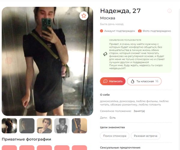 Ахмедьянова Надежда Николаевна — Москва, снимок 2