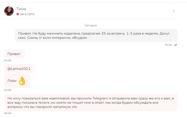 Кравченко Татьяна Николаевна — Москва, снимок 1