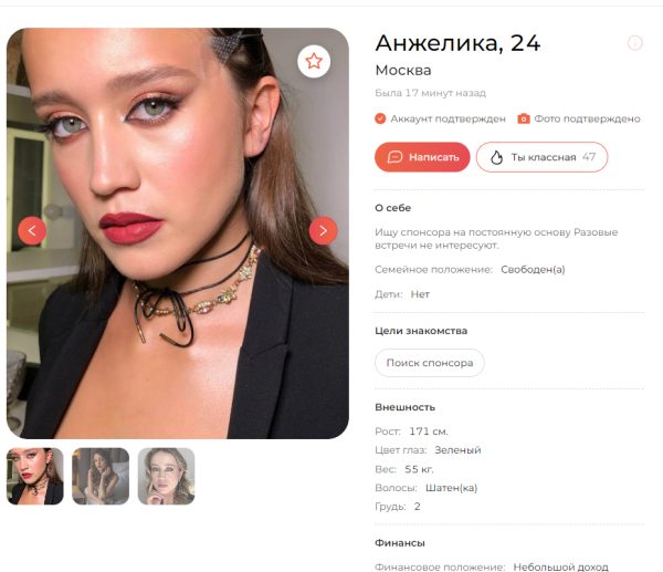 Чайко Анжелика Владимировна, снимок 2