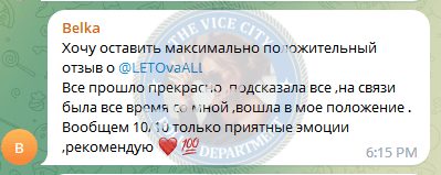 Михайлова Любовь — Реутов, снимок 2