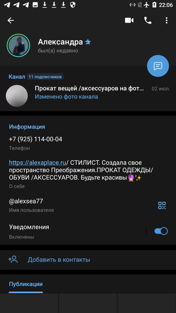 Козленко Александра Николаевна — Москва, снимок 3