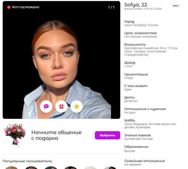 Афанасьева Софья Александровна — Сафоново, снимок 2