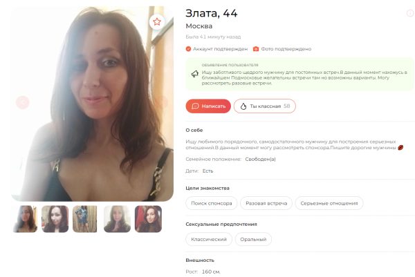 Резепкина Юлия Викторовна — Фрязино, снимок 2