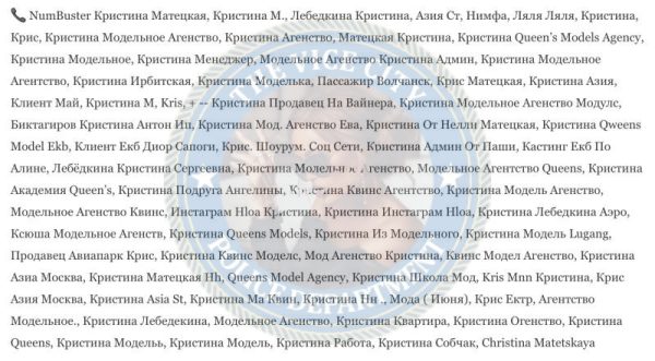 Лебедкина Кристина — Екатеринбург, снимок 1