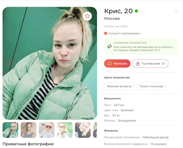 Махотина Екатерина Алексеевна — Сергиев Посад, снимок 2