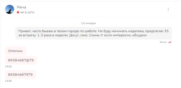 Петрова Рена Дамировна — Сочи, снимок 1