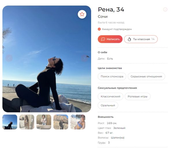 Петрова Рена Дамировна — Сочи, снимок 2