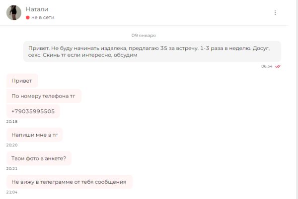 Заставенко Надежда Витальевна — Солнечногорск, снимок 1