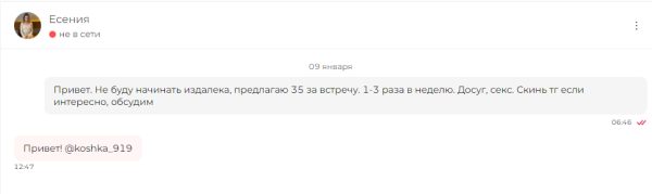 Фролова Дарья Сергеевна — Москва, снимок 1