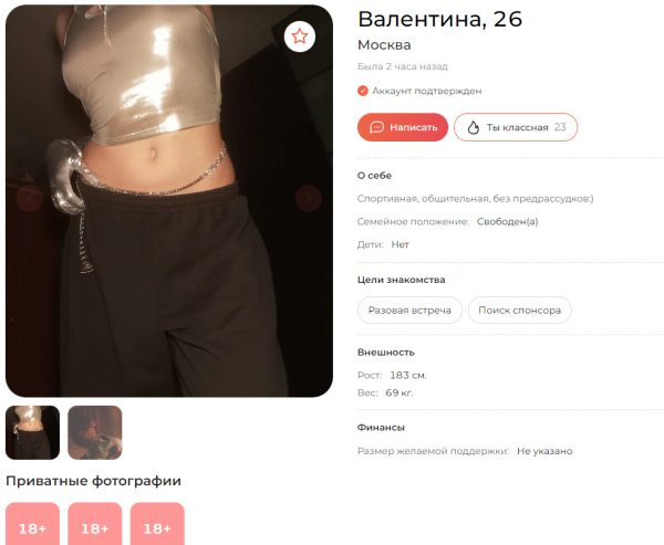 Калужских Валентина Александровна — Москва, снимок 2