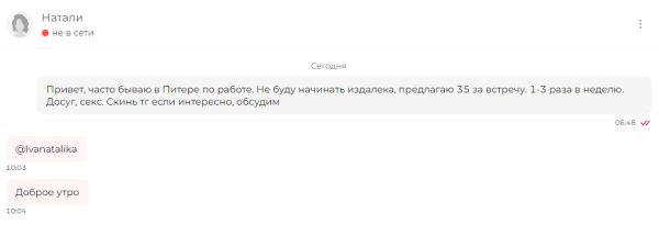 Иванова Наталья Юрьевна — Санкт-Петербург, снимок 1