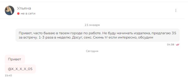 Куликова Ульяна Анатольевна — Новосибирск, снимок 1