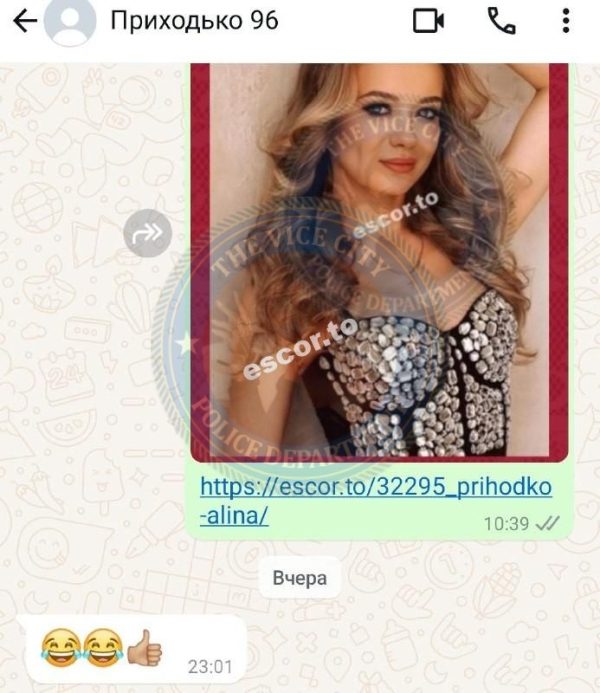 Приходько Алина — Псков, слитая анкета