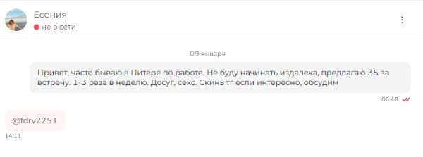 Федорова Ксения Андреевна — Москва, снимок 1