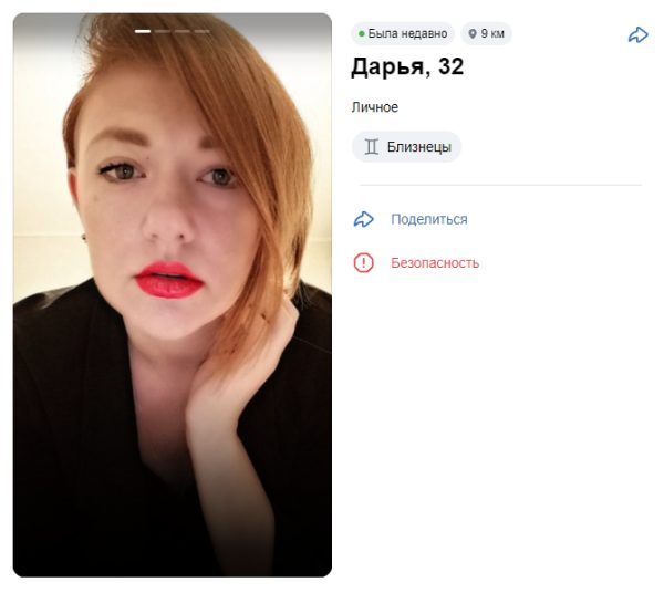 Дворникова Дарья Владимировна — Курск, снимок 2