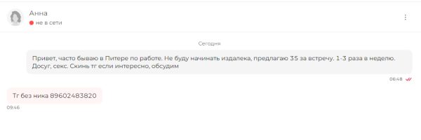 Наумова Анна Генадьевна — Бузулук, снимок 1