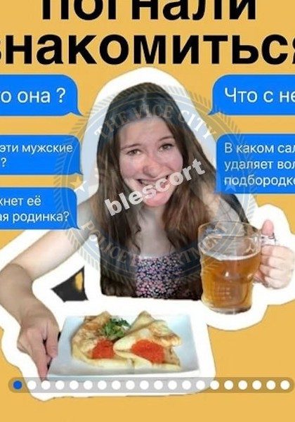 Моисеева Екатерина — Мурманск, слитая анкета