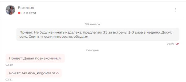Слоутенкова Евгения Эдуардовна — Долгопрудный, снимок 1