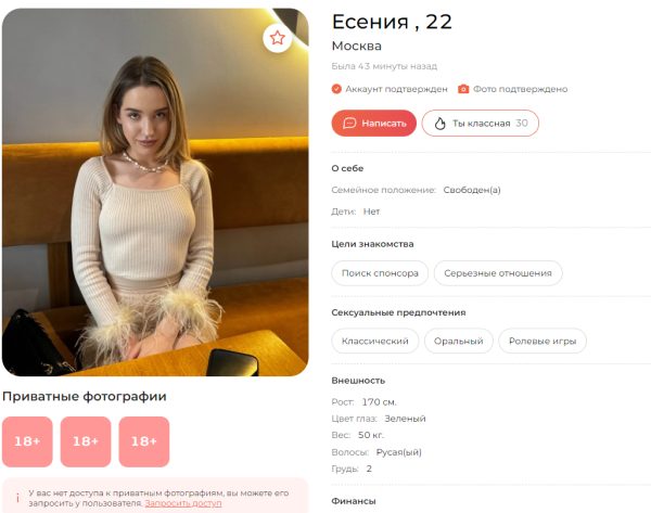 Фролова Дарья Сергеевна — Москва, снимок 2