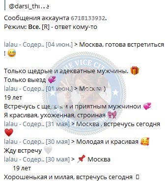 Капустина Дарья — Пермь, снимок 3
