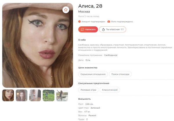 Добровская Алеся Сергеевна — Полярный, снимок 2